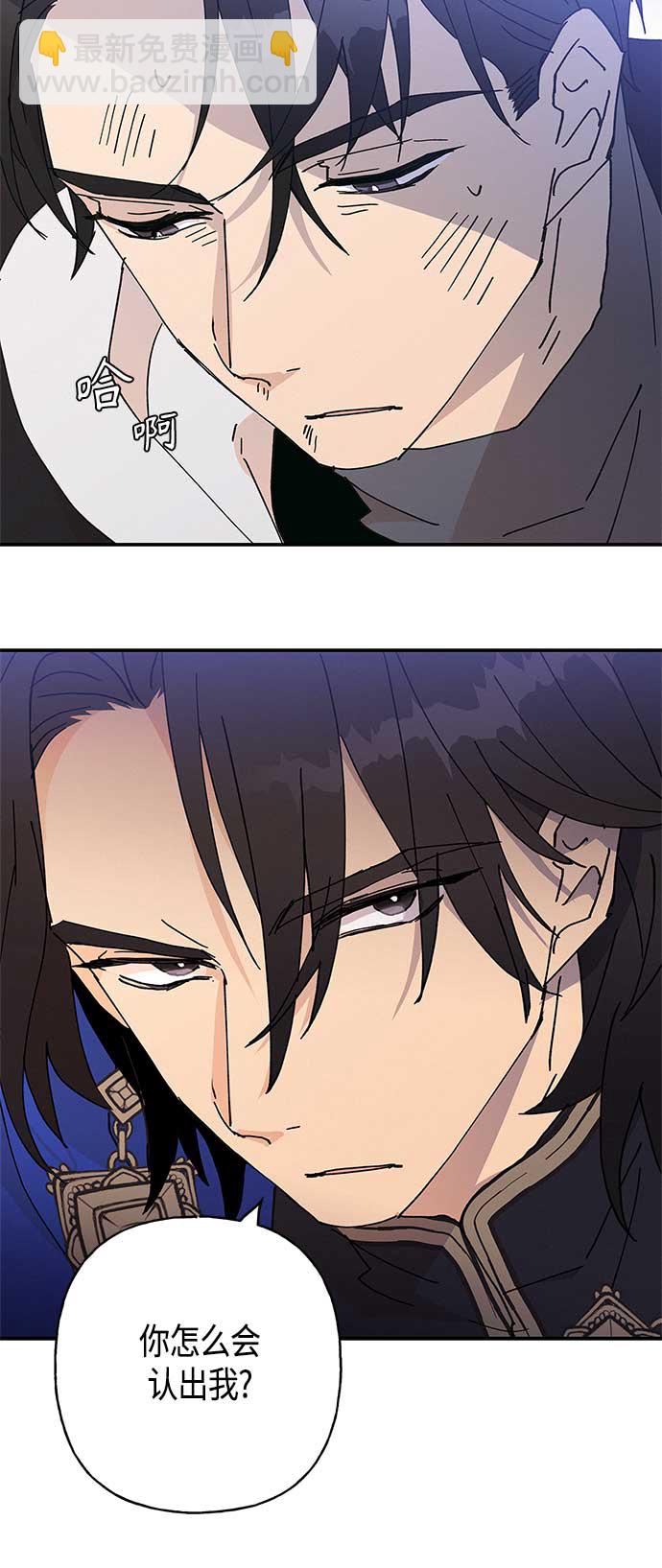 請忍忍，我的領主大人！ - 第26話(1/2) - 6