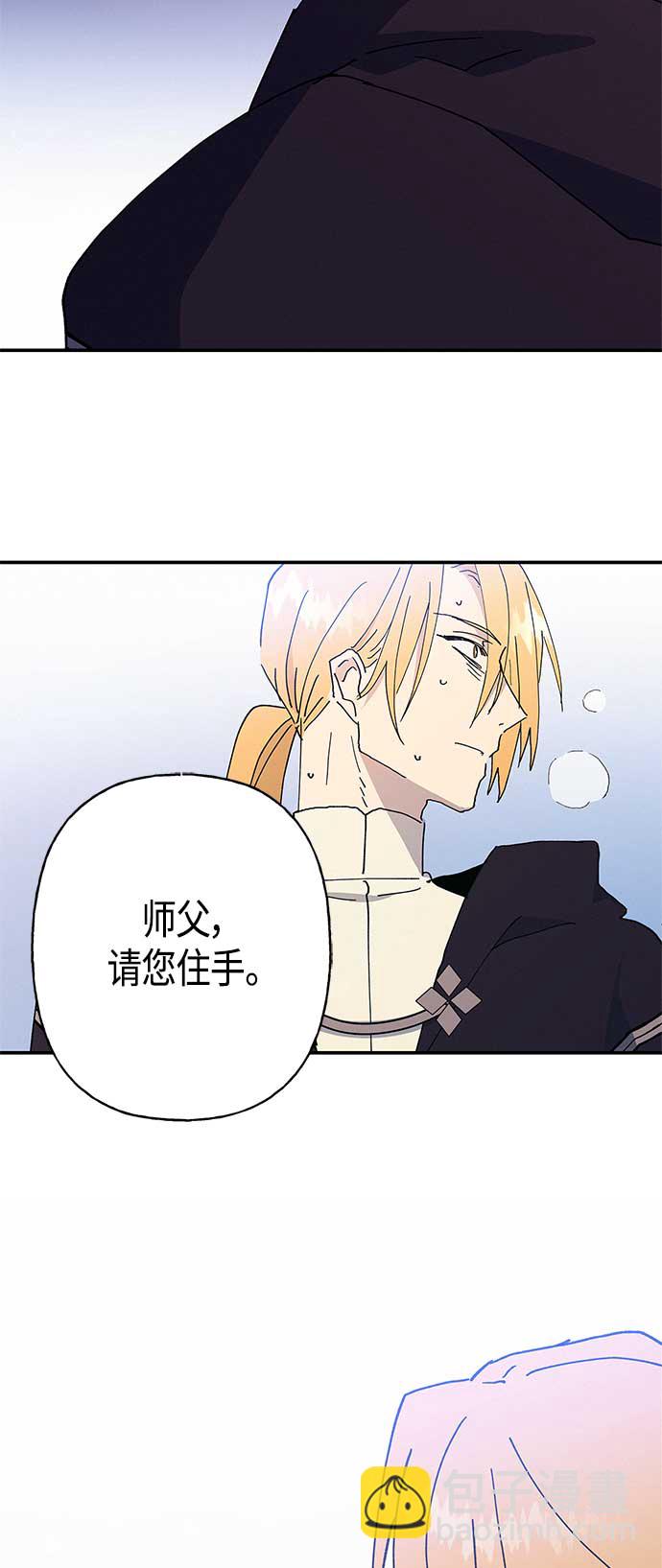 請忍忍，我的領主大人！ - 第26話(2/2) - 1