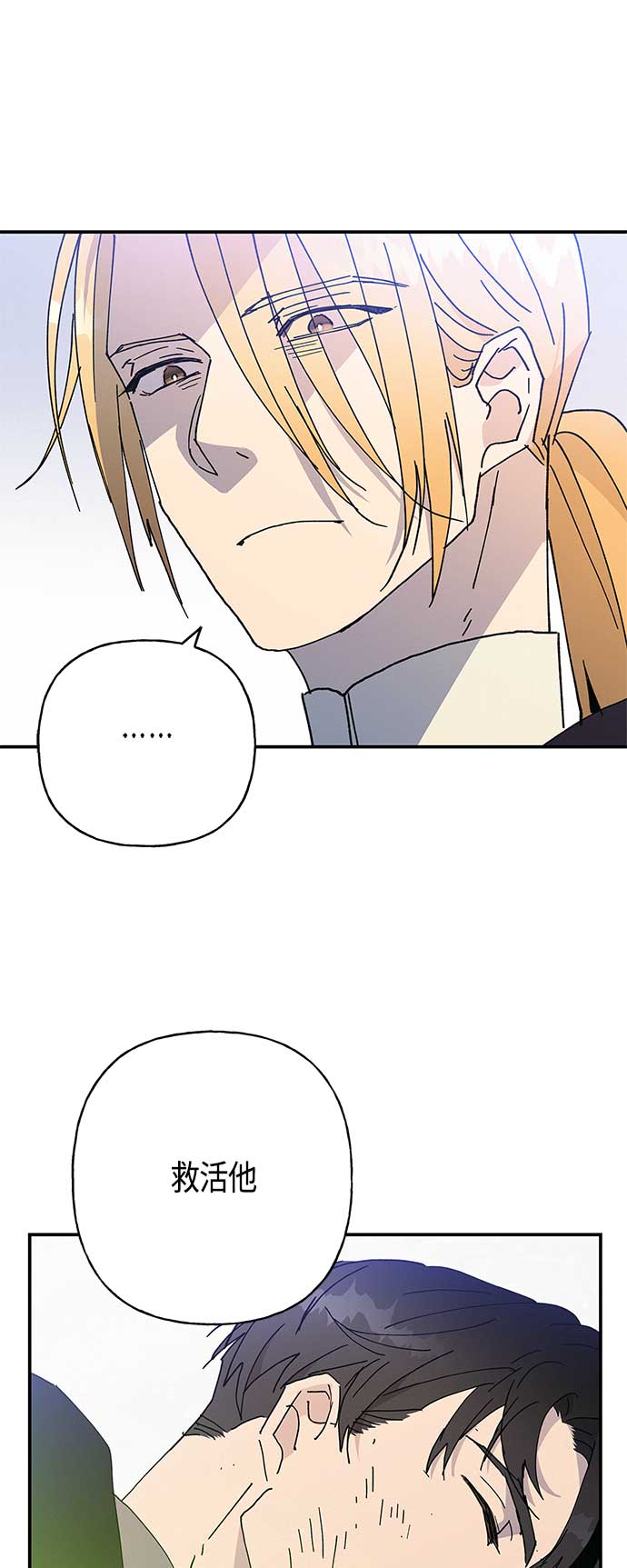 請忍忍，我的領主大人！ - 第26話(2/2) - 3