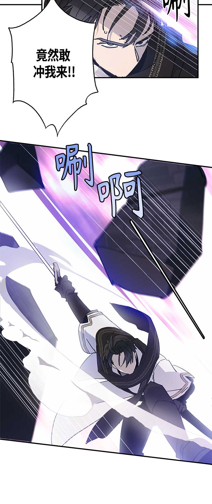 請忍忍，我的領主大人！ - 第26話(1/2) - 7