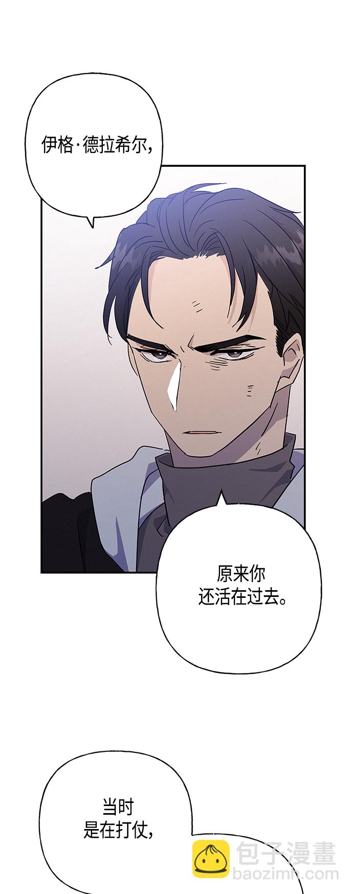 請忍忍，我的領主大人！ - 第28話(1/2) - 7