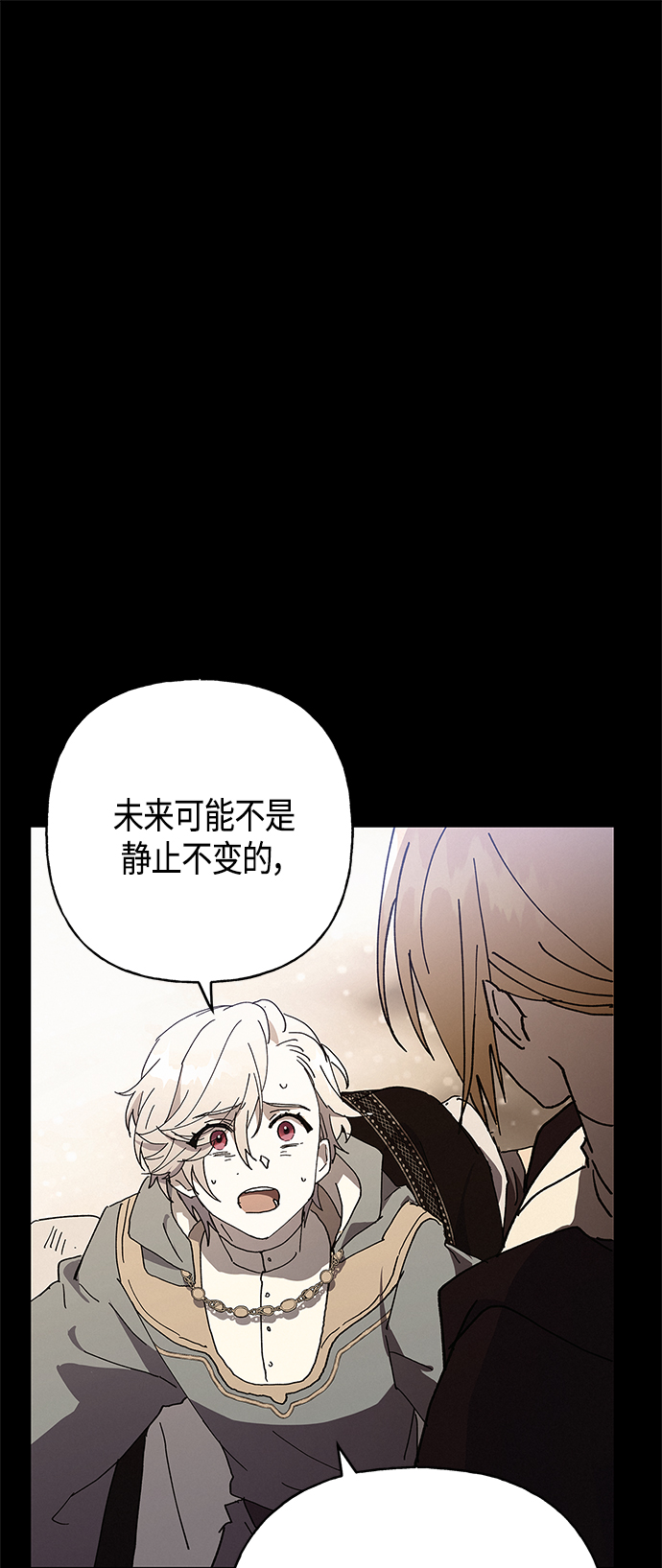 請忍忍，我的領主大人！ - 第28話(1/2) - 2