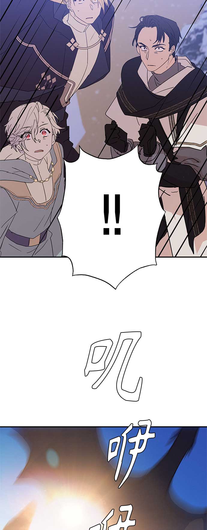 請忍忍，我的領主大人！ - 第28話(1/2) - 4