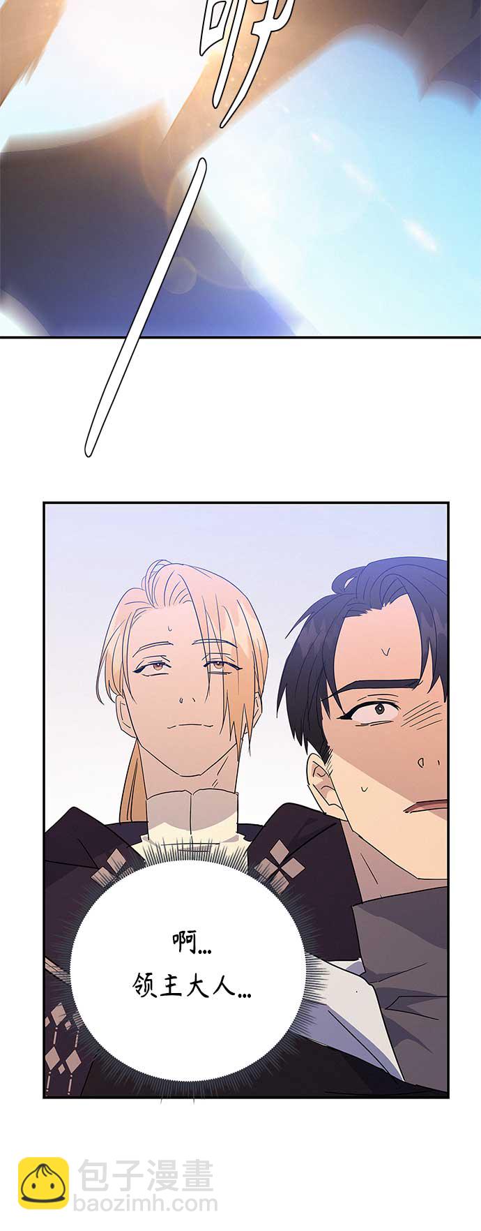 請忍忍，我的領主大人！ - 第28話(1/2) - 5