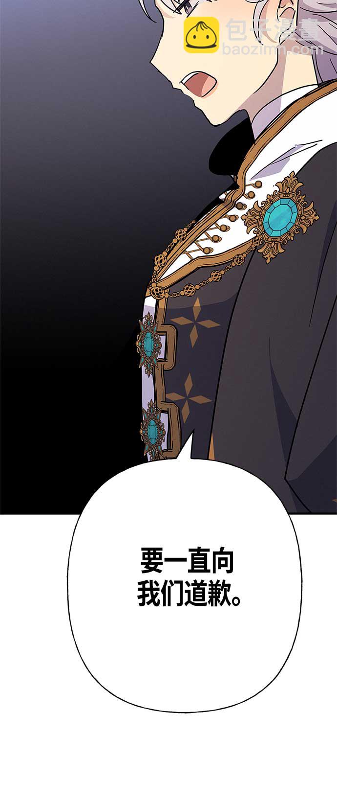 請忍忍，我的領主大人！ - 第28話(2/2) - 5