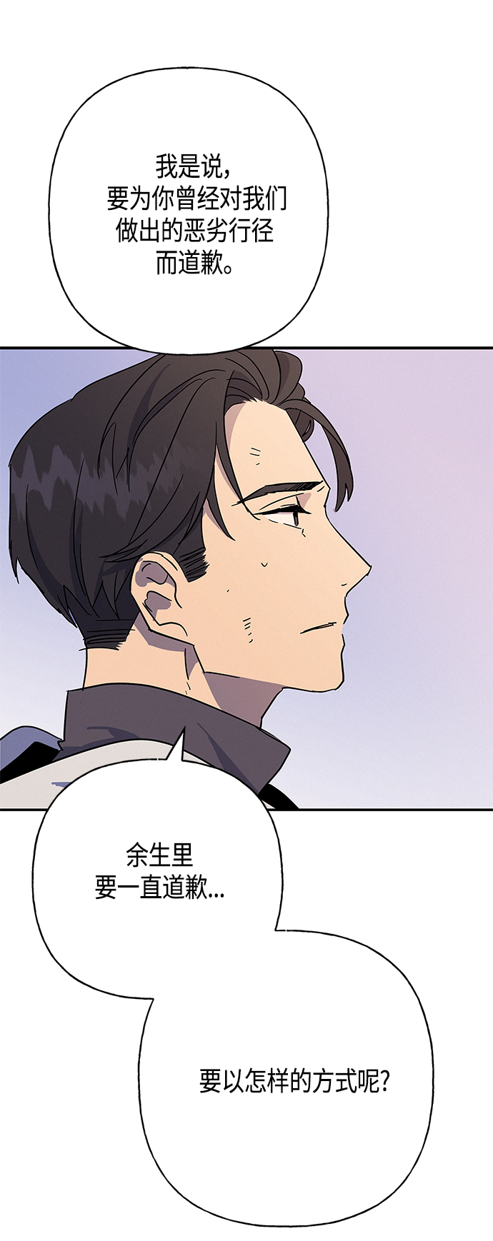 請忍忍，我的領主大人！ - 第28話(2/2) - 1