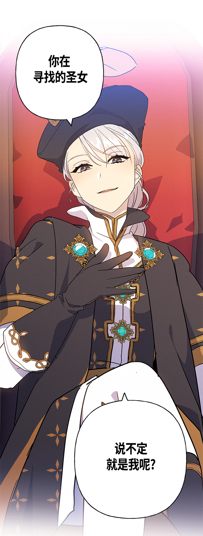 請忍忍，我的領主大人！ - 第28話(2/2) - 4