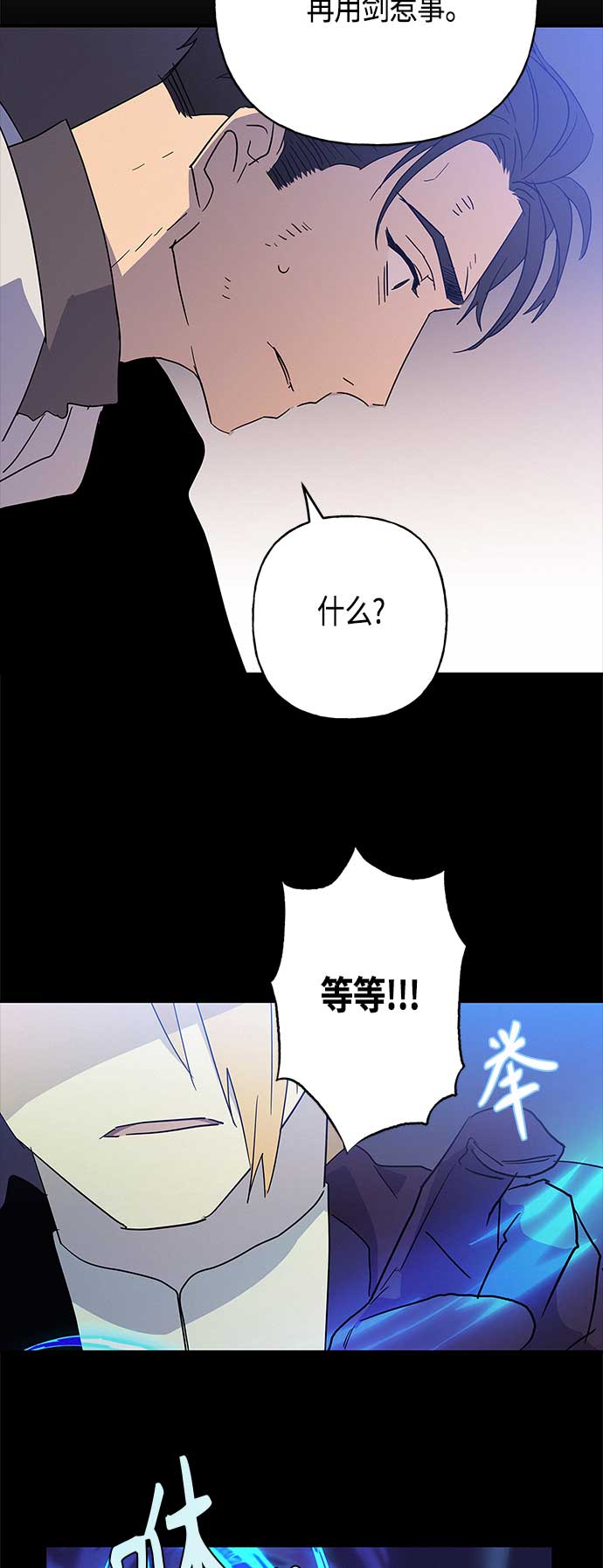 請忍忍，我的領主大人！ - 第28話(2/2) - 4