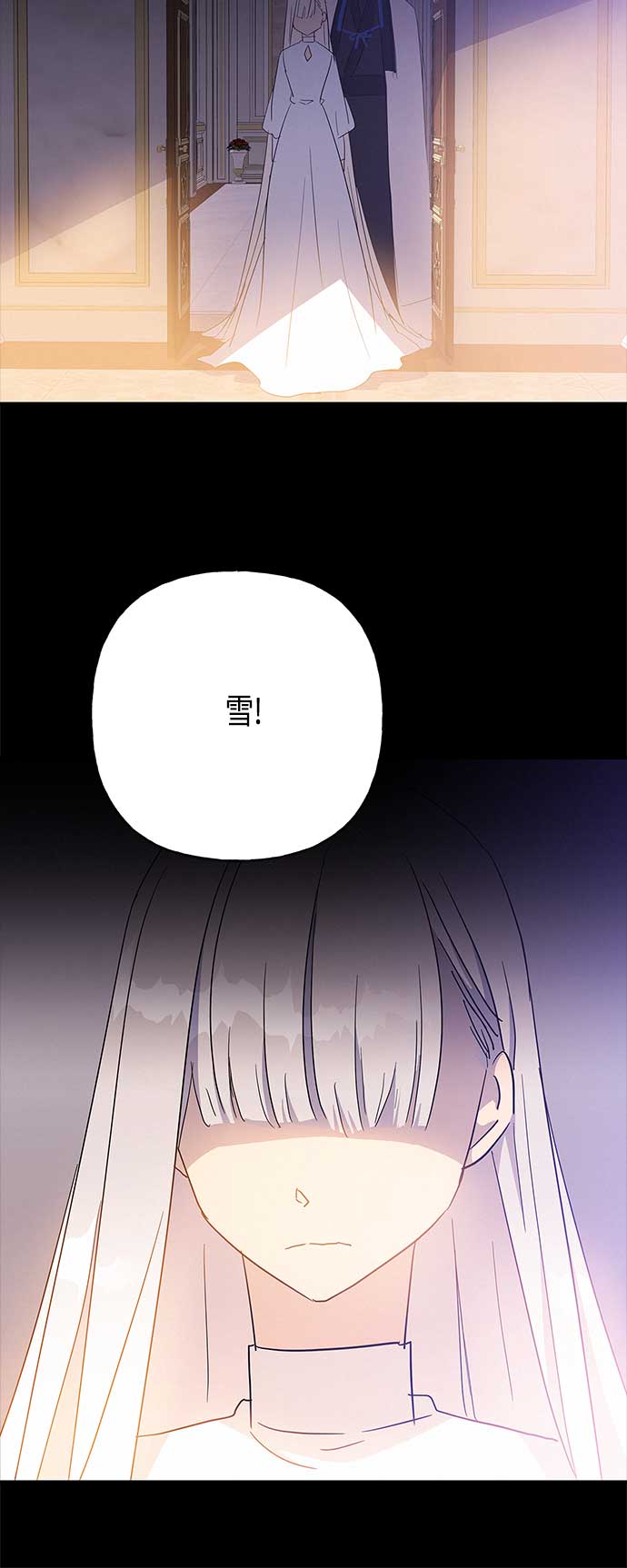 請忍忍，我的領主大人！ - 第28話(2/2) - 1