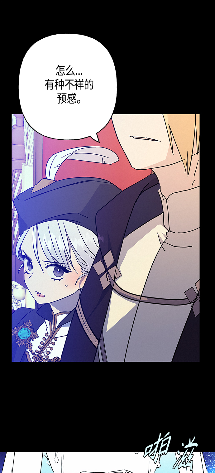 請忍忍，我的領主大人！ - 第28話(2/2) - 2