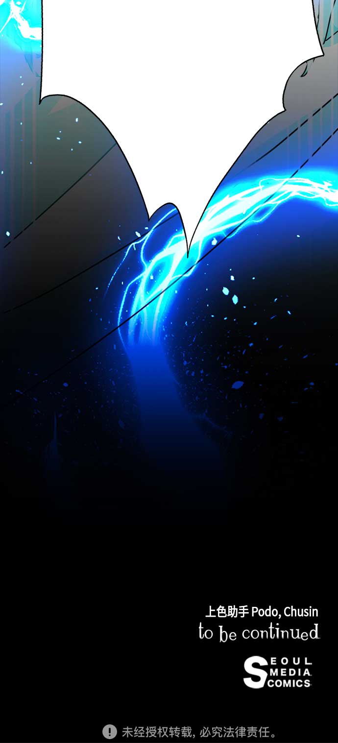 請忍忍，我的領主大人！ - 第28話(2/2) - 5