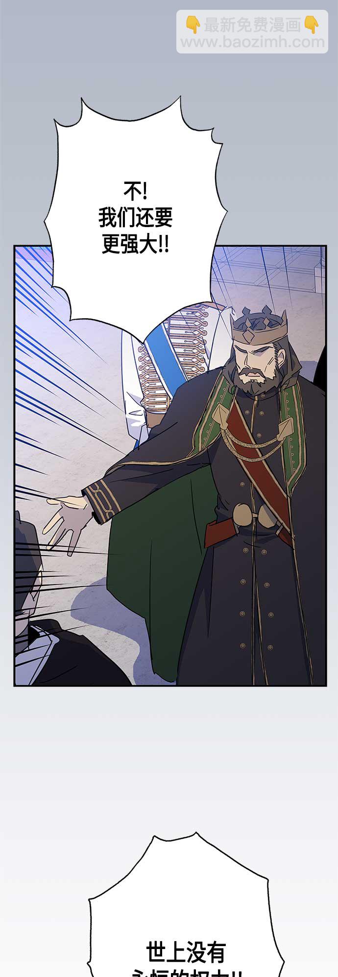 請忍忍，我的領主大人！ - 第30話(1/2) - 2