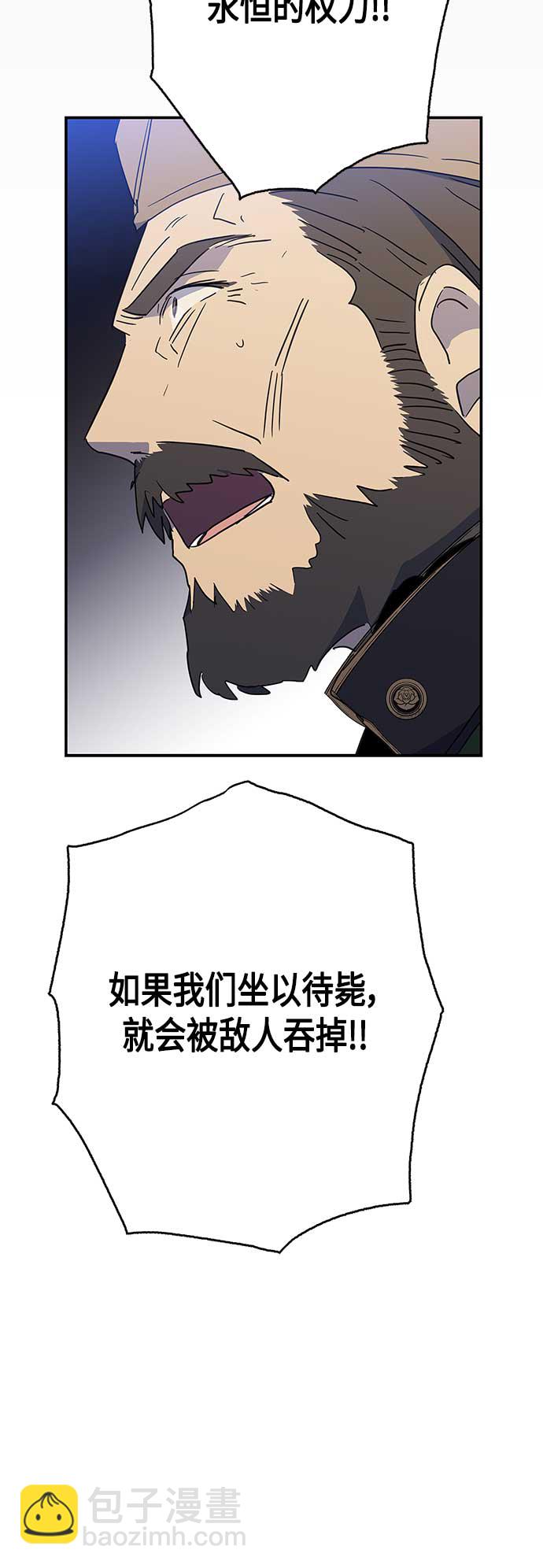 請忍忍，我的領主大人！ - 第30話(1/2) - 3