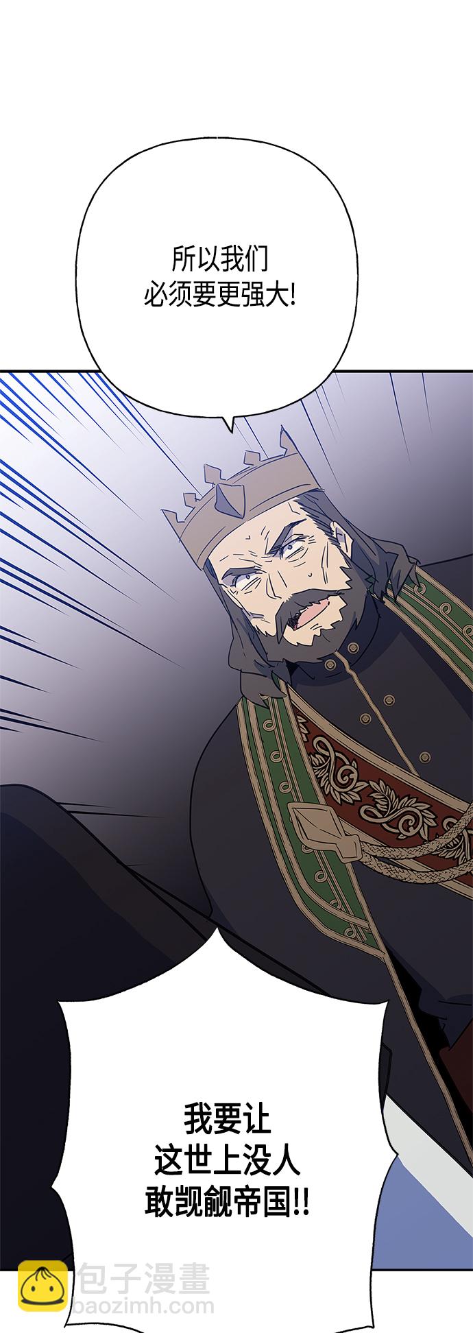 請忍忍，我的領主大人！ - 第30話(1/2) - 4