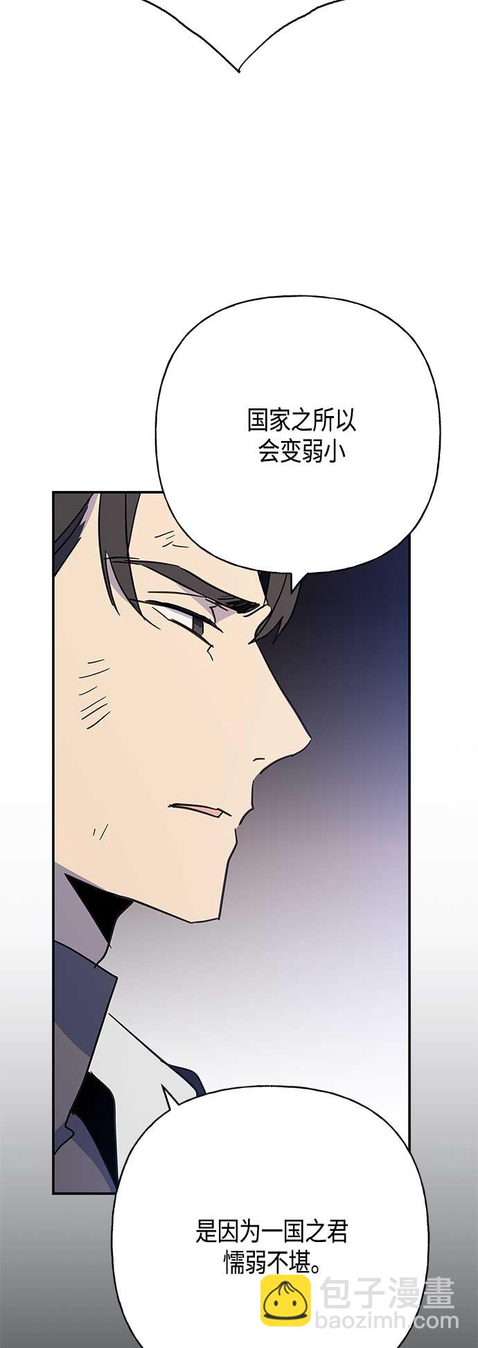 請忍忍，我的領主大人！ - 第30話(1/2) - 5