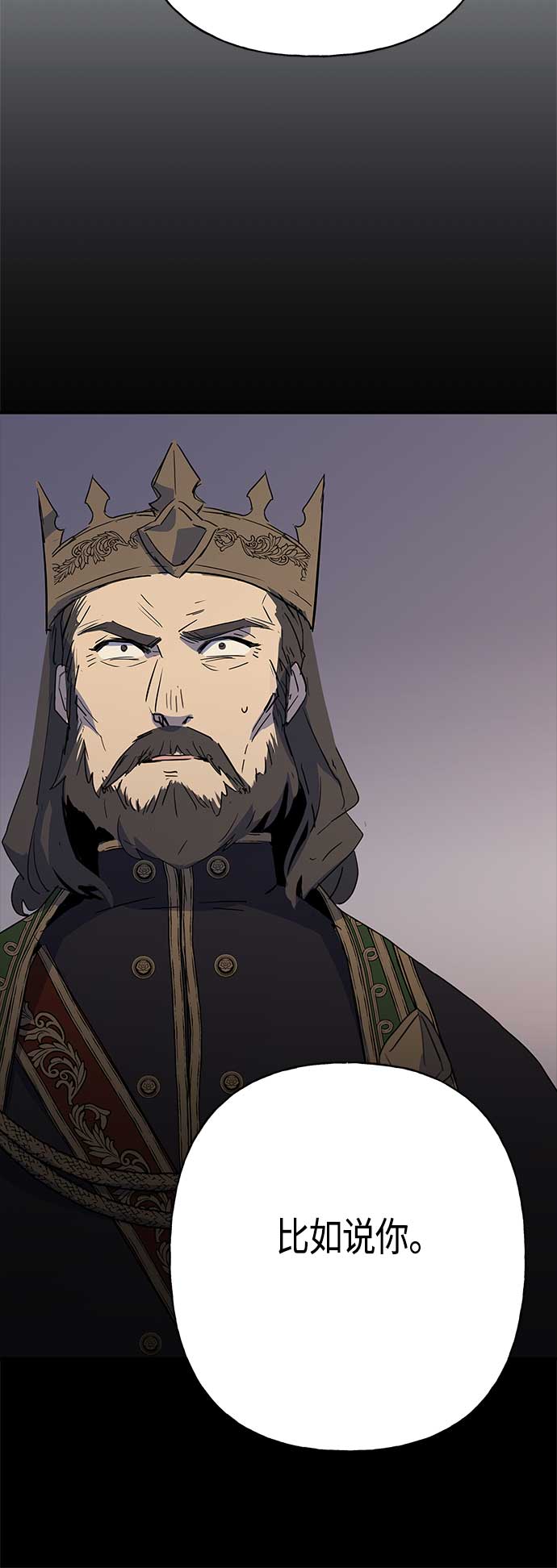 請忍忍，我的領主大人！ - 第30話(1/2) - 6