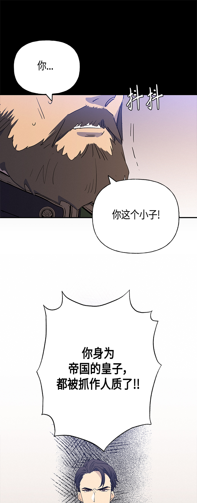 請忍忍，我的領主大人！ - 第30話(1/2) - 7