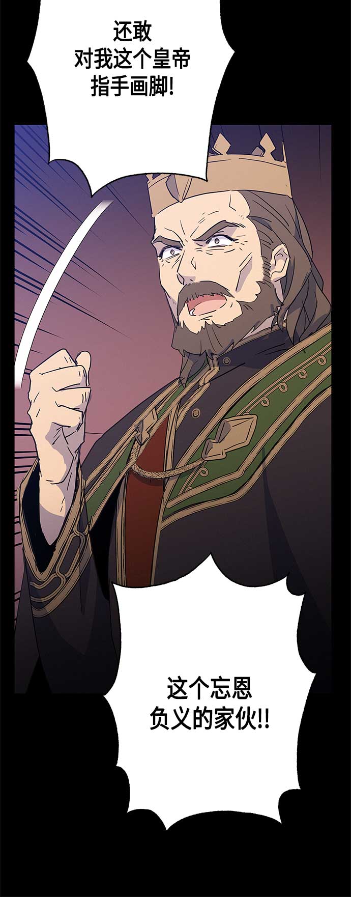 請忍忍，我的領主大人！ - 第30話(1/2) - 1