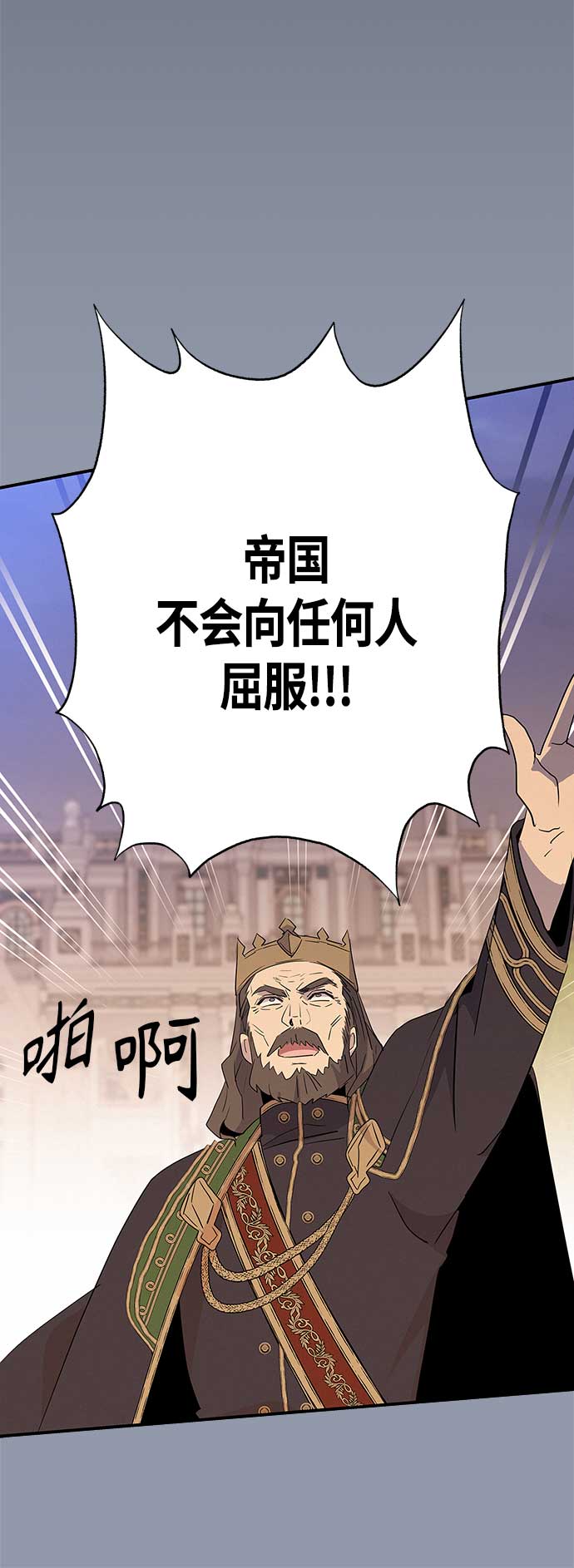 請忍忍，我的領主大人！ - 第30話(1/2) - 4