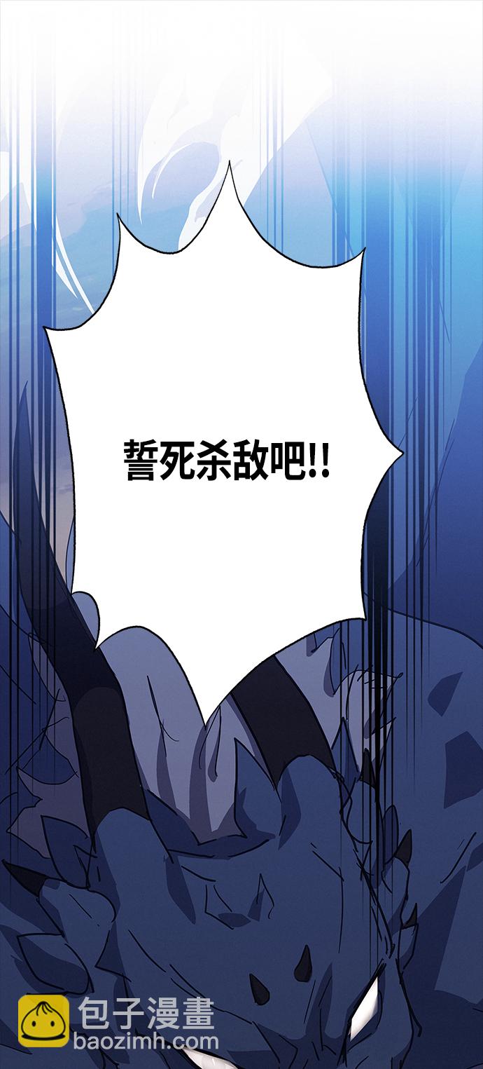 請忍忍，我的領主大人！ - 第30話(1/2) - 5