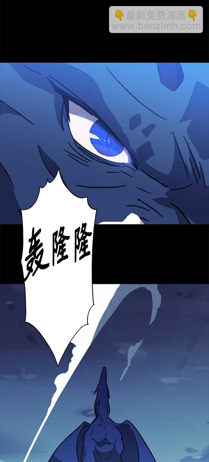 請忍忍，我的領主大人！ - 第30話(1/2) - 7