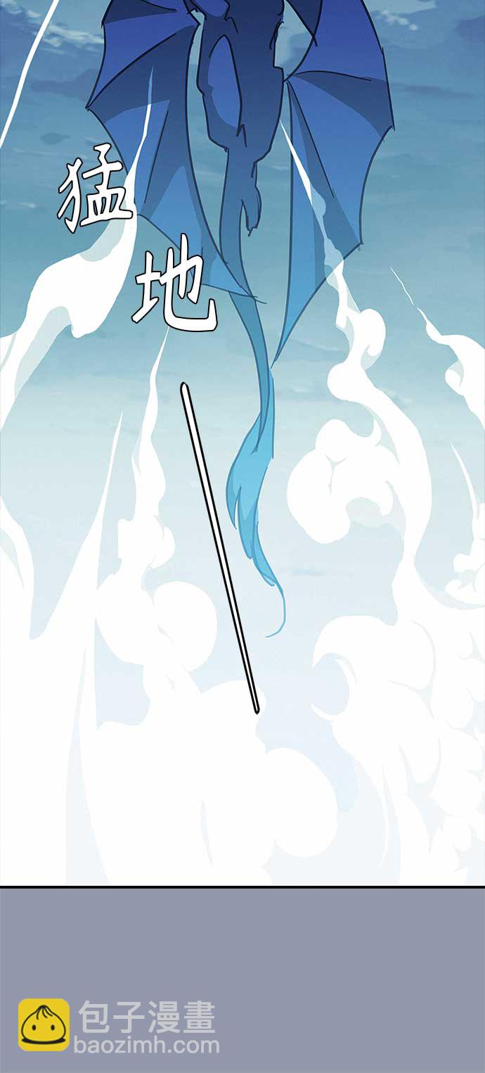 請忍忍，我的領主大人！ - 第30話(1/2) - 8