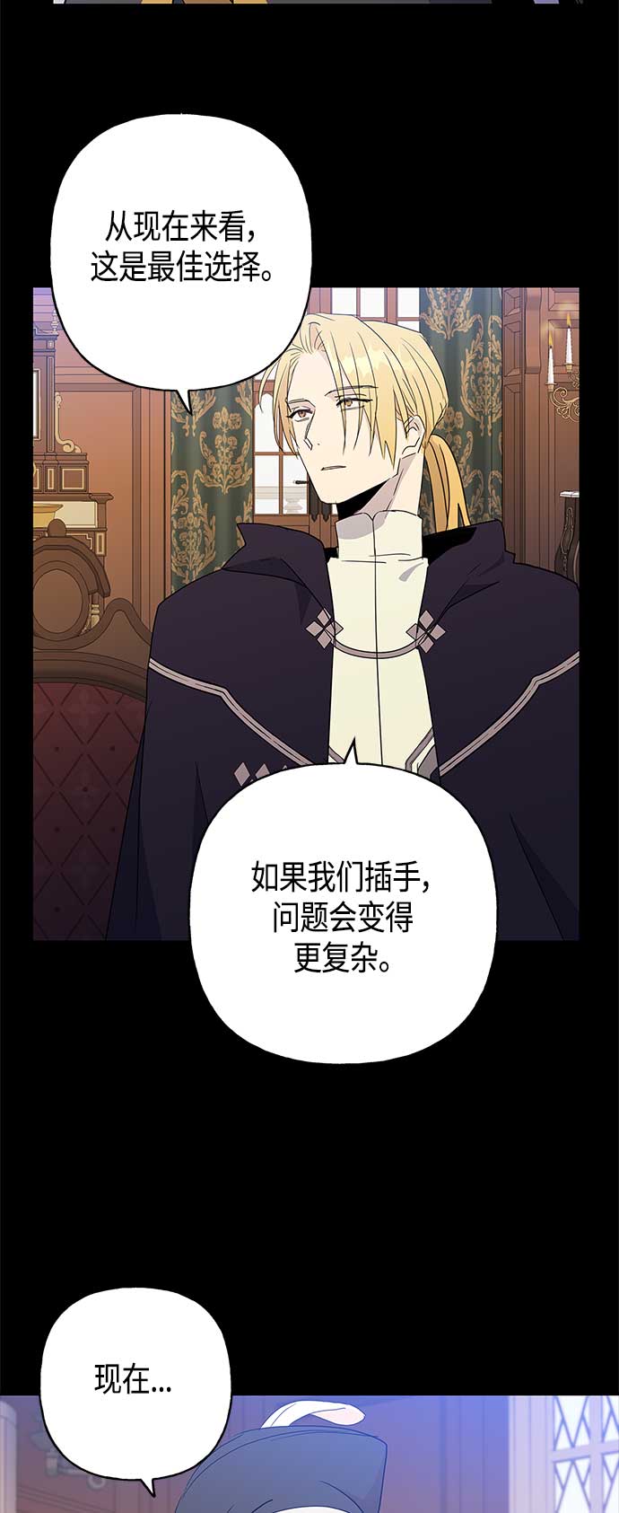 請忍忍，我的領主大人！ - 第30話(1/2) - 3