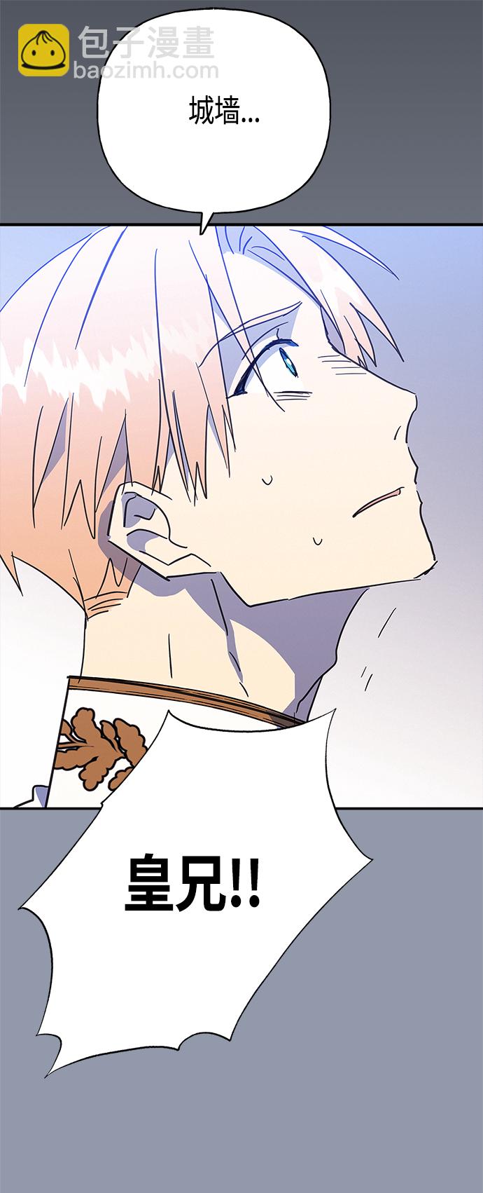 請忍忍，我的領主大人！ - 第30話(1/2) - 6