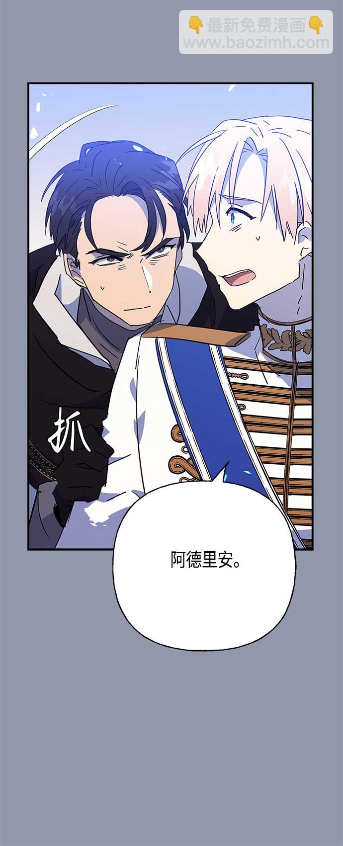 請忍忍，我的領主大人！ - 第30話(1/2) - 7