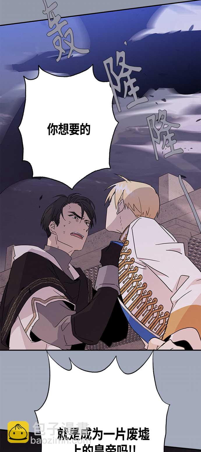 請忍忍，我的領主大人！ - 第30話(1/2) - 1