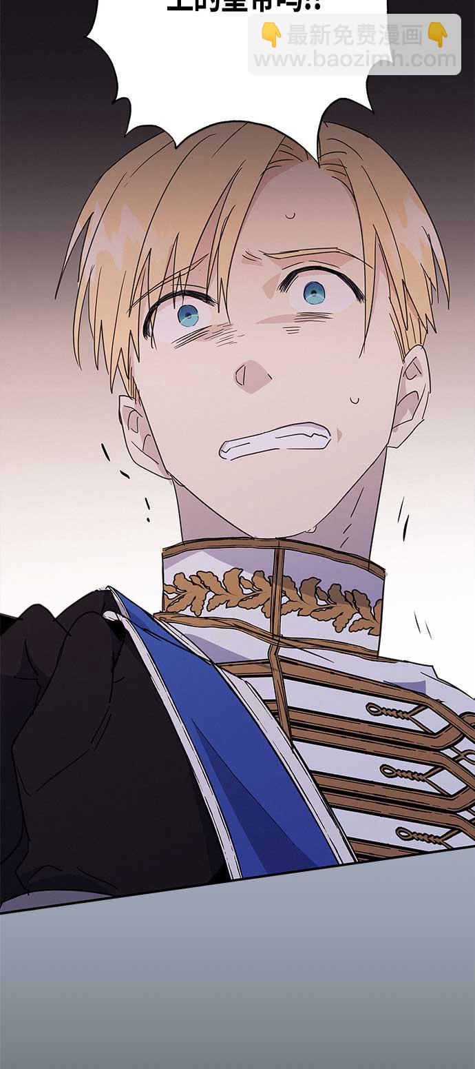 請忍忍，我的領主大人！ - 第30話(1/2) - 2