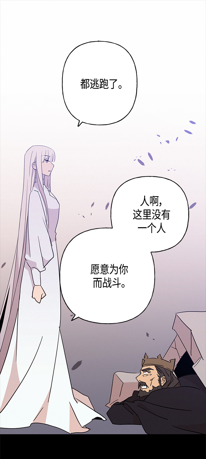 請忍忍，我的領主大人！ - 第30話(1/2) - 4