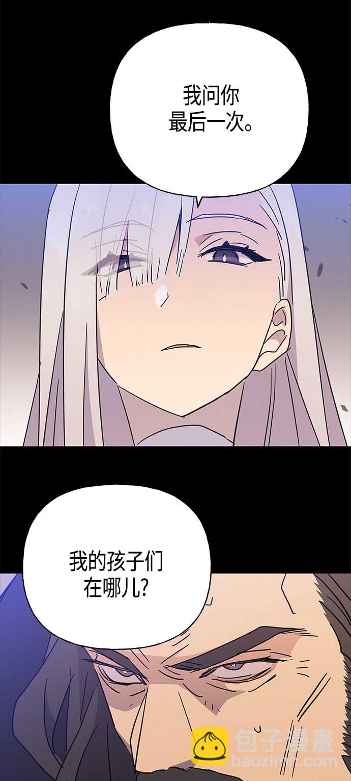 請忍忍，我的領主大人！ - 第30話(1/2) - 5