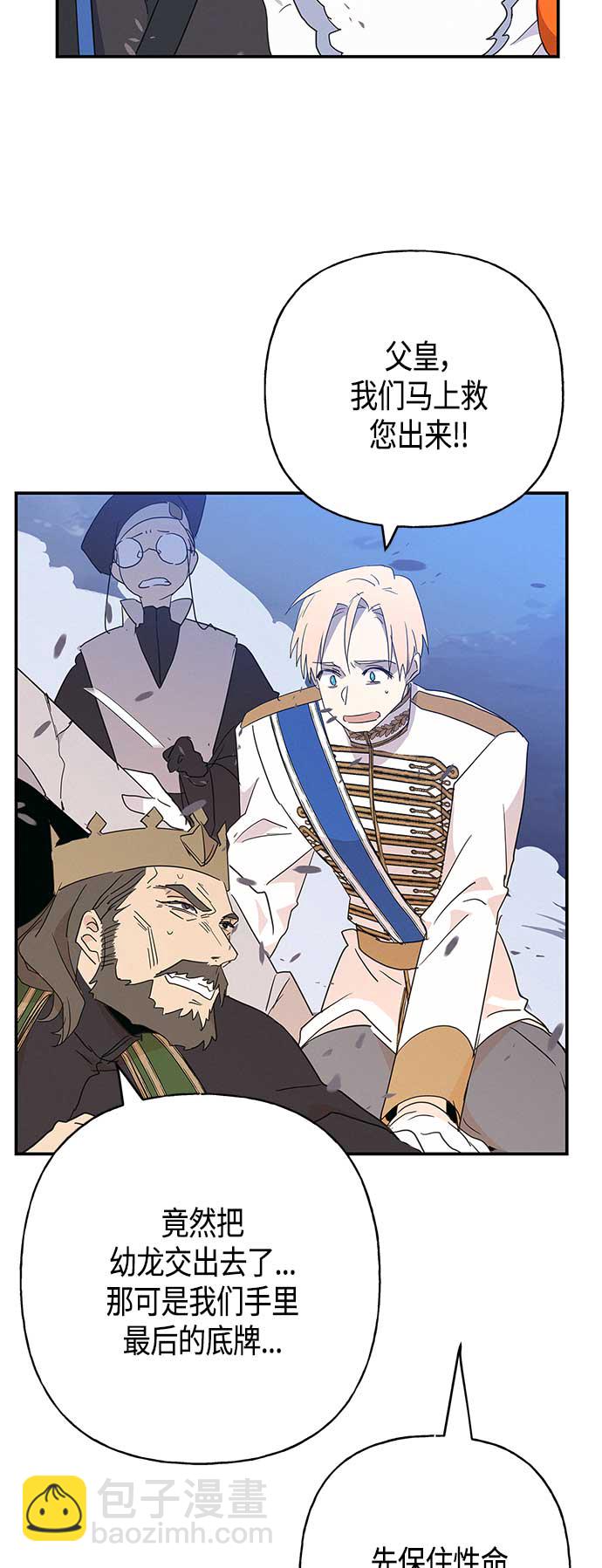 請忍忍，我的領主大人！ - 第30話(1/2) - 4