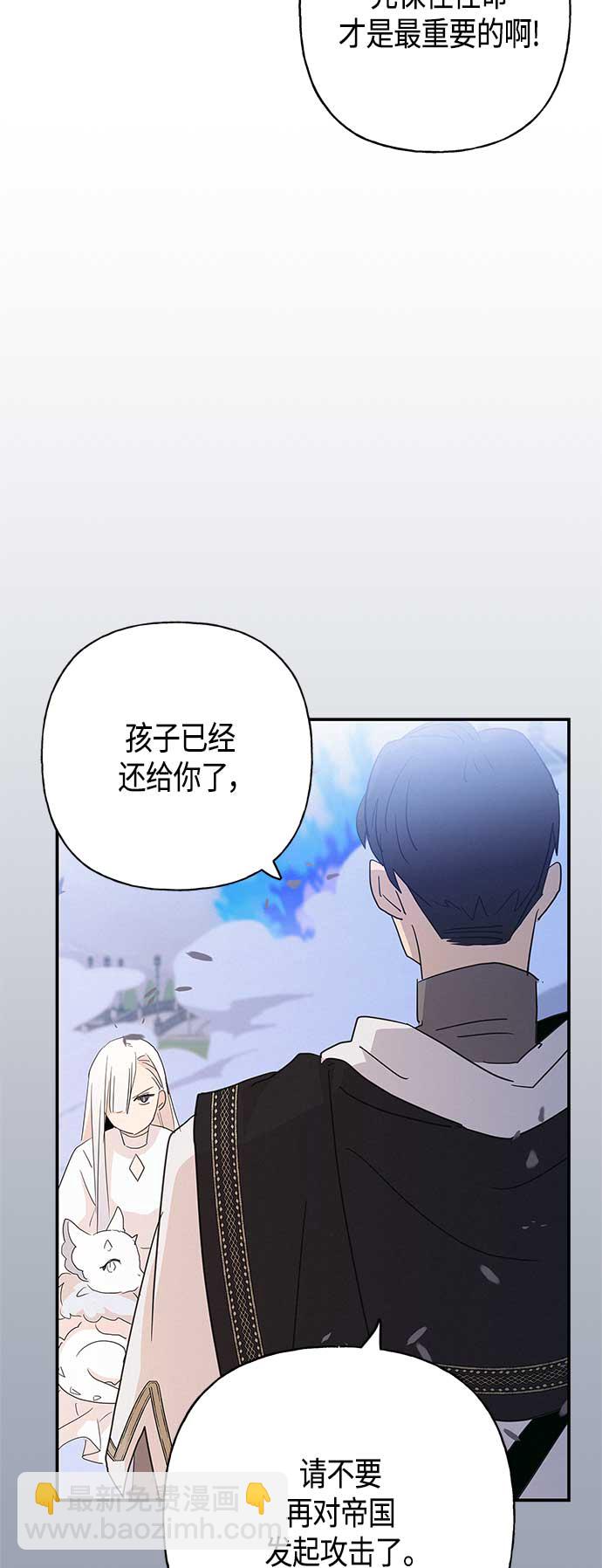 請忍忍，我的領主大人！ - 第30話(1/2) - 5