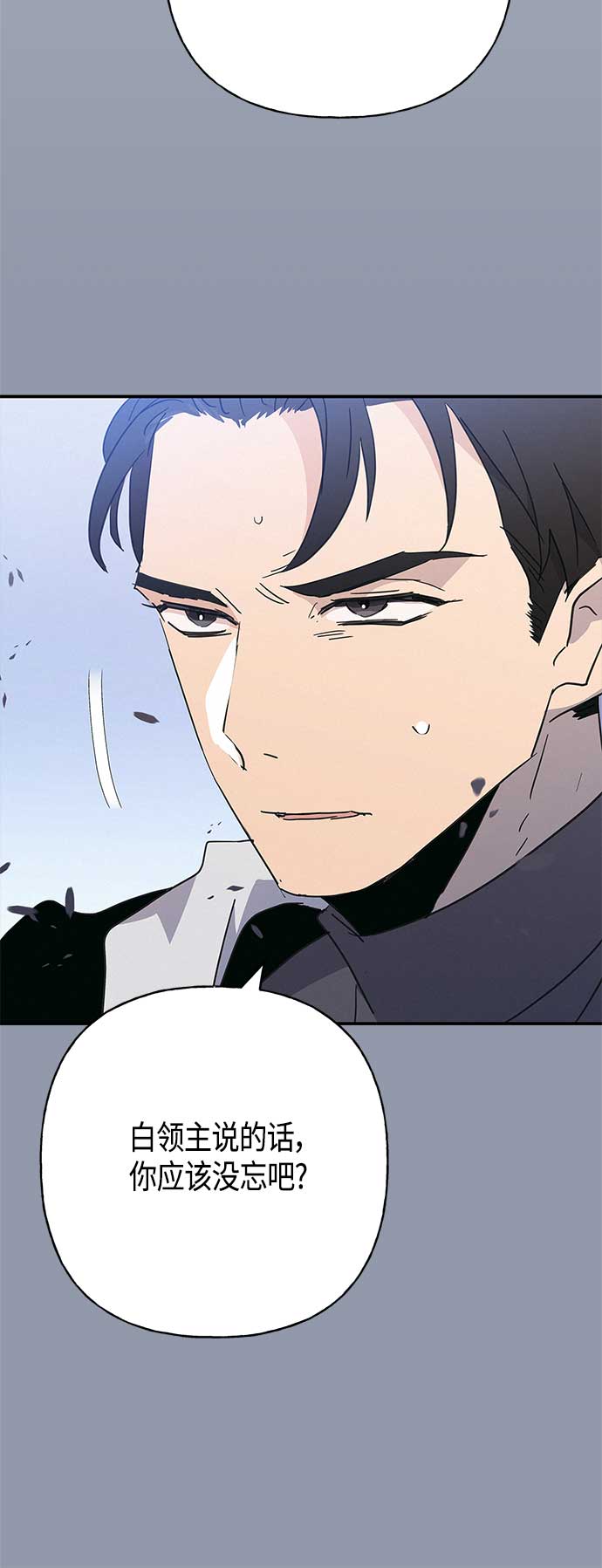 請忍忍，我的領主大人！ - 第30話(1/2) - 6