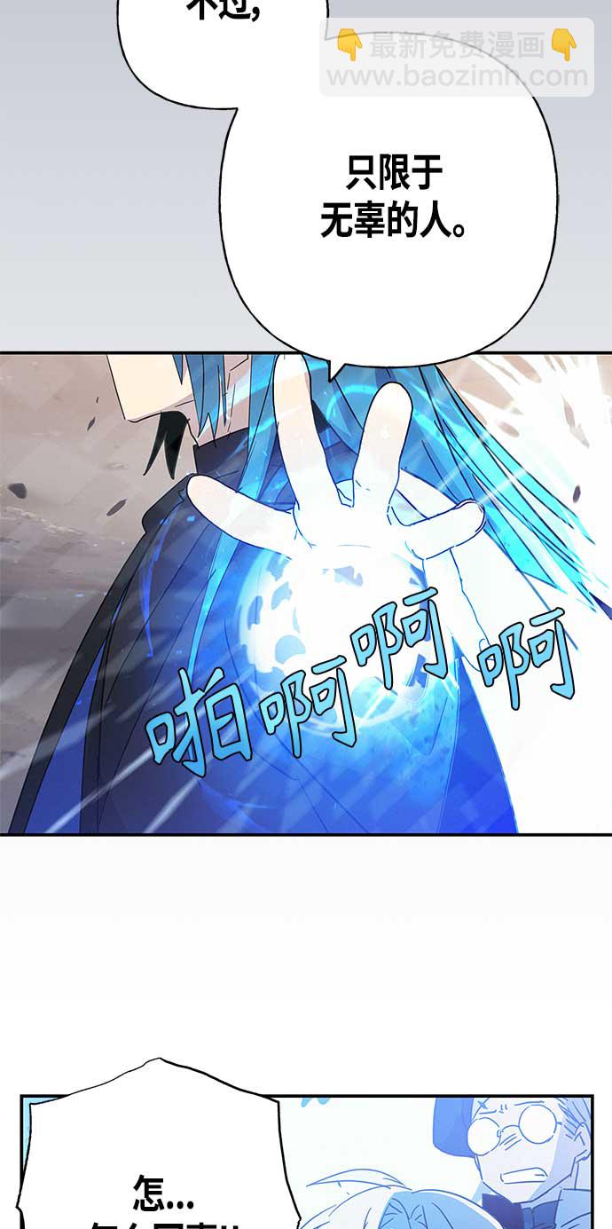 請忍忍，我的領主大人！ - 第30話(1/2) - 1