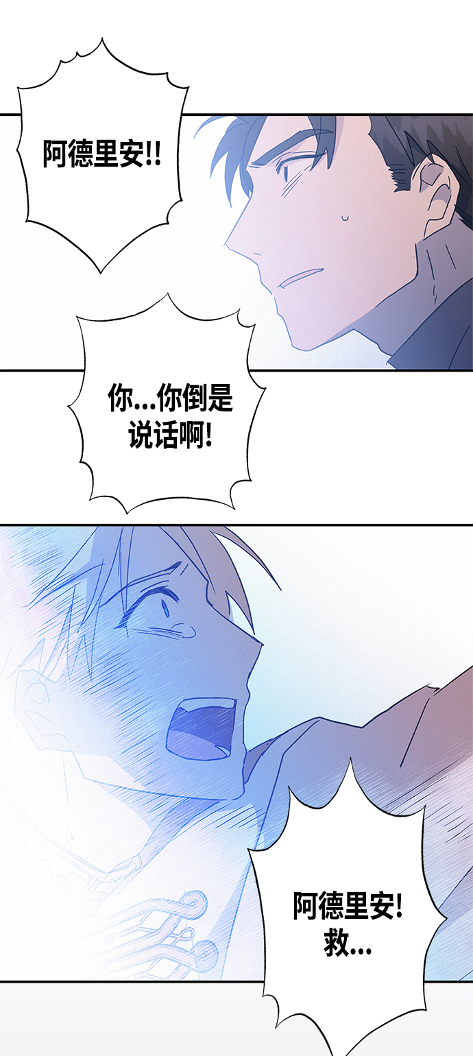 請忍忍，我的領主大人！ - 第30話(2/2) - 1