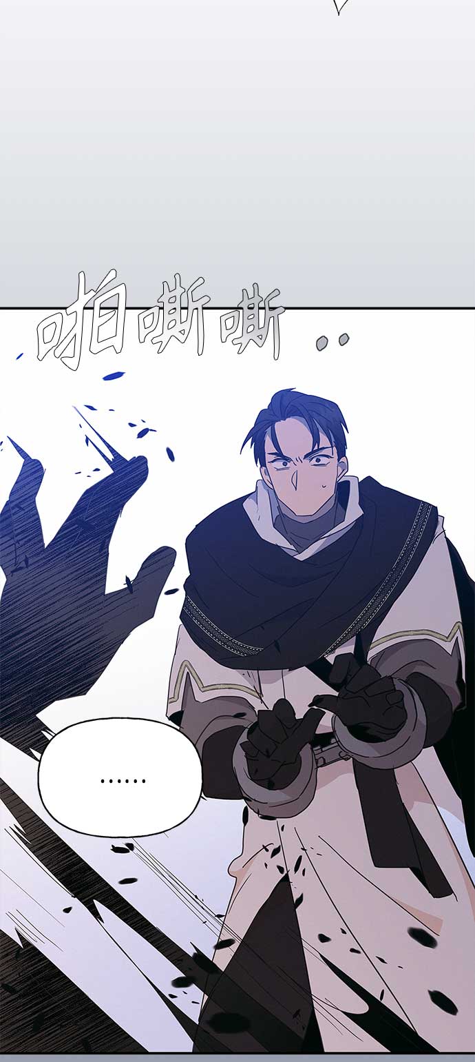 請忍忍，我的領主大人！ - 第30話(2/2) - 2