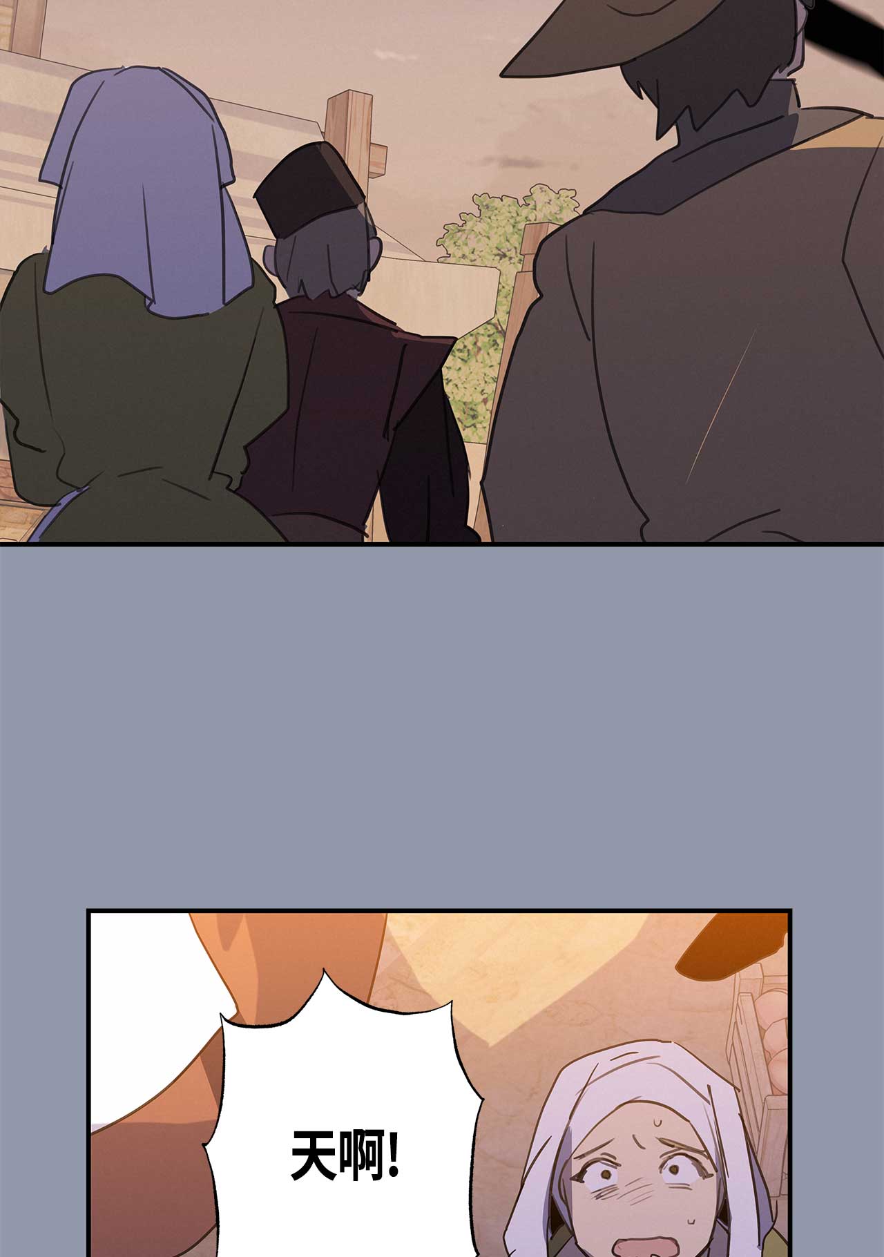 請忍忍，我的領主大人！ - 第30話(2/2) - 4