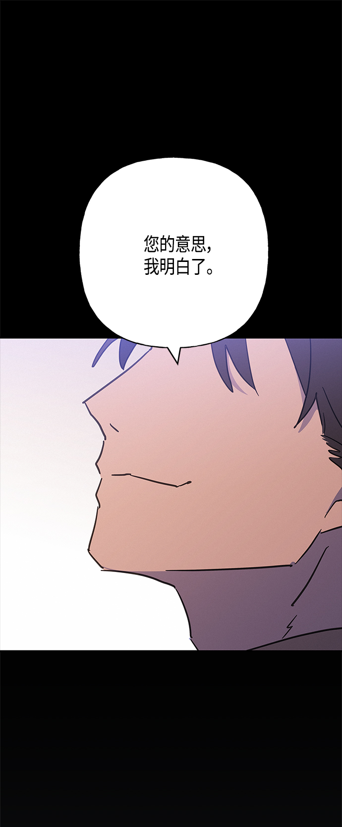 請忍忍，我的領主大人！ - 第30話(2/2) - 2