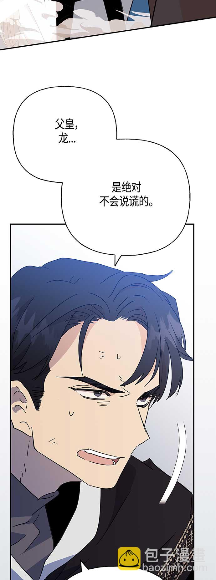 請忍忍，我的領主大人！ - 第30話(1/2) - 7