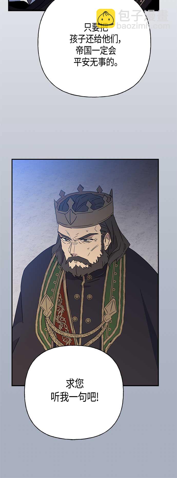 請忍忍，我的領主大人！ - 第30話(1/2) - 8