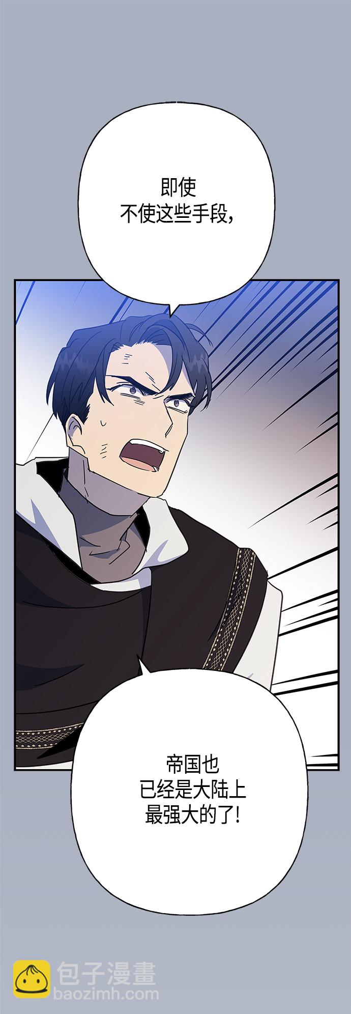 請忍忍，我的領主大人！ - 第30話(1/2) - 1