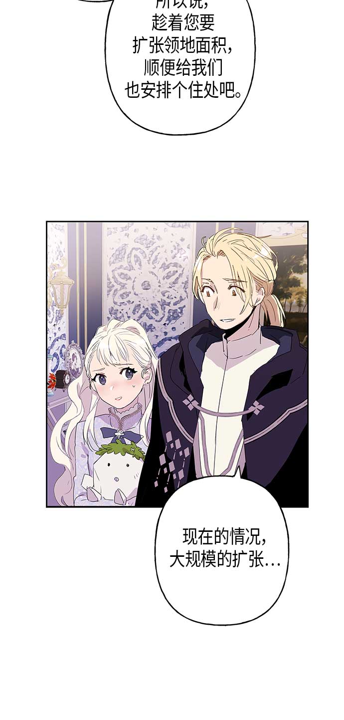 請忍忍，我的領主大人！ - 第4話(1/2) - 2