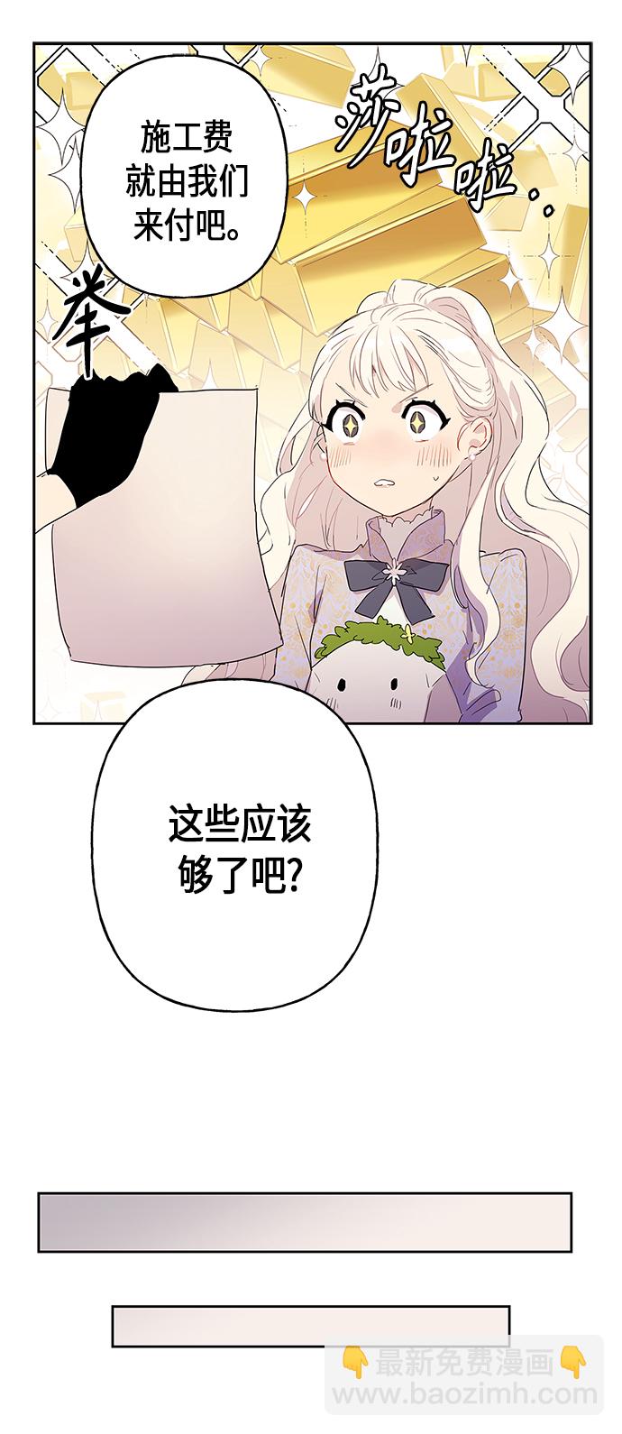 請忍忍，我的領主大人！ - 第4話(1/2) - 3