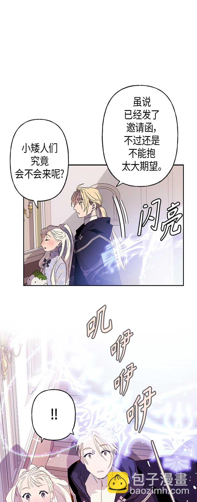 請忍忍，我的領主大人！ - 第4話(1/2) - 6