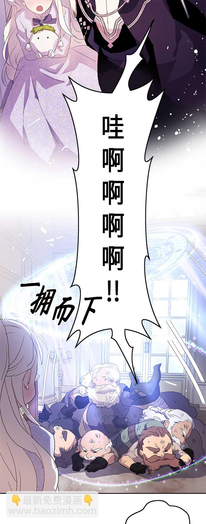 請忍忍，我的領主大人！ - 第4話(1/2) - 7