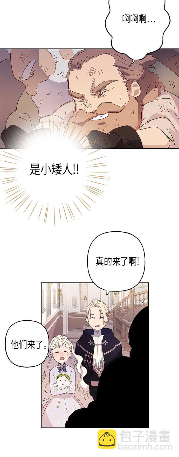 請忍忍，我的領主大人！ - 第4話(1/2) - 8