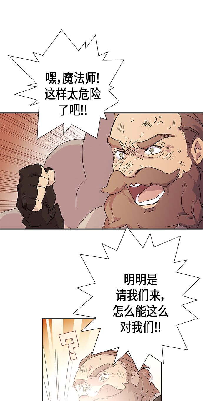 請忍忍，我的領主大人！ - 第4話(1/2) - 1